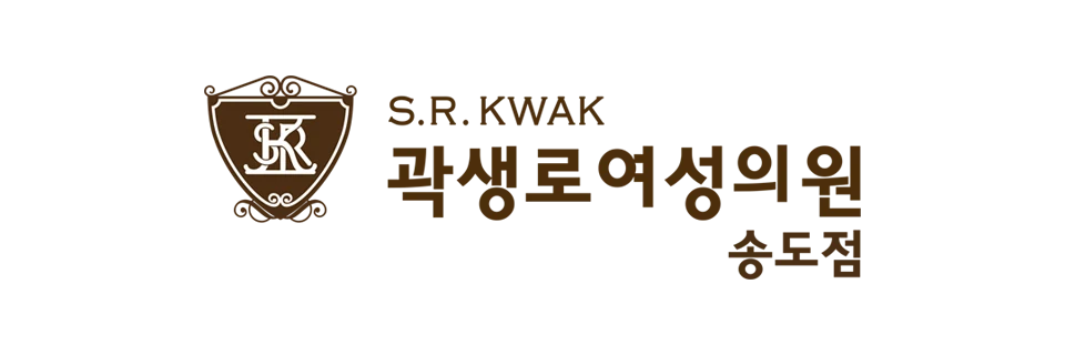 곽생로여성의원 로고